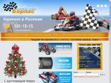 www.borlaskart.ru г. Шахты