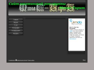 Минас-Тирит - шахтинская рок-группа, г. Шахты