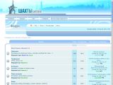 Шахты online г. Шахты
