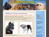 corsobull.ucoz.com г. Шахты