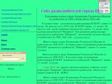 radioclab.narod.ru г. Шахты