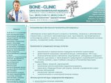 www.bone-clinic.ru г. Шахты, пос. Машзавод