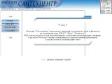santechcentr.narod.ru г. Шахты