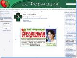 www.pharmaciya.ru г. Шахты