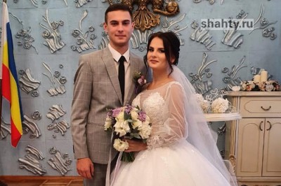 В Шахтах в ЗАГСе зарегистрировали брак 1000-й пары молодоженов