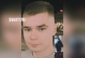 Разыскивают 23-летнего студента в Ростовской области