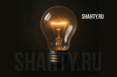 В г. Шахты 19 улиц обесточат в течение дня в пятницу