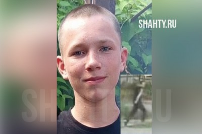 В г. Шахты пропал 16-летнего подросток
