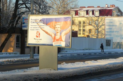 В г. Шахты обновят портреты Олимпийских чемпионов на проспекте Василия Алексеева
