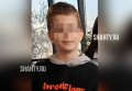 Пропал 9-летний мальчик в Ростовской области