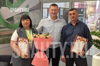 В Шахтах бдительных работников Сбера в ЦУМе поблагодарили полицейские