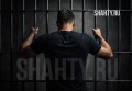 В Новошахтинске за махинации с контрактами ответит директор бюджетного учреждения
