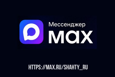 Мессенджер МАХ удалили из App Store