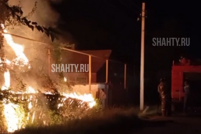 Сгорел дом в поселке Интернациональном под Шахтами