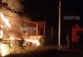 Сгорел дом в поселке Интернациональном под Шахтами