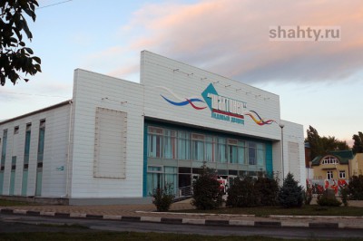 В Шахтах открылся Ледовый дворец с 21 октября — приглашают кататься на коньках