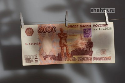 Найденная на улице в г. Шахты банкнота 5000 рублей привела к «уголовке» за сбыт поддельных денег