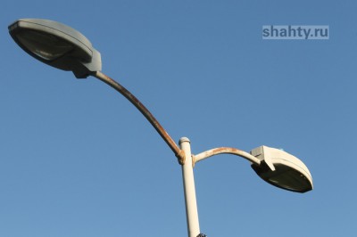 В Шахтах без света в среду останутся два десятка улиц