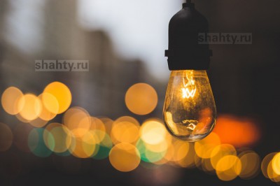 Отключат свет на 15 улицах города Шахты в пятницу