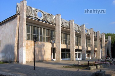 В Шахтах отремонтируют фасад здания ГДК за два миллиона рублей