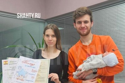 В Шахтах зарегистрировали рождение 1100-го ребенка в 2025 году