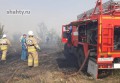 Ландшафтный пожар в Шахтах тушат 58 человек: видео