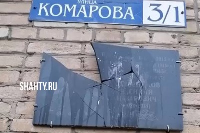 Пьяный повредил памятную доску в Сулине в честь участника Великой Отечественной войны