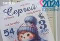 В г. Шахты зарегистрировали рождение 1300-го ребенка с начала 2024 года