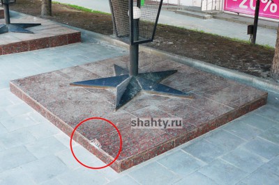 В Шахтах на площади Солдата откололась плита — хотя ремонт был недавно