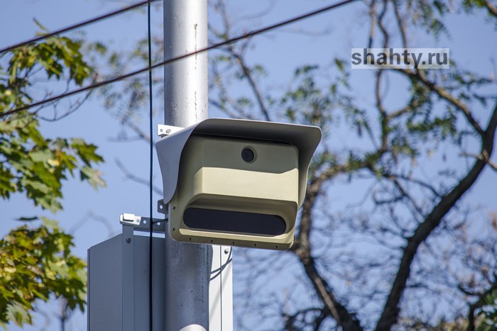В Шахтах появятся новые камеры видеофиксации нарушений ПДД