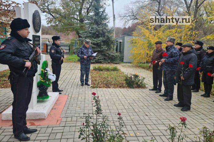 Полицейские города Шахты вспомнили погибших коллег
