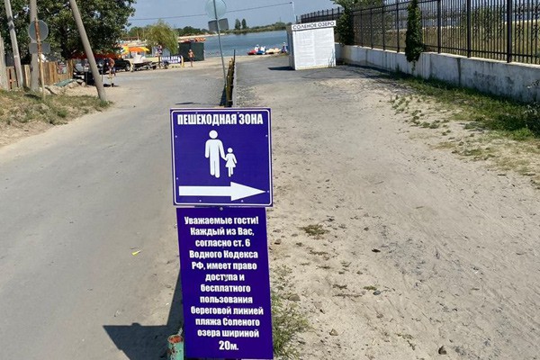 Стал бесплатным доступ к пляжу Соленого озера — ранее с отдыхающих брали деньги