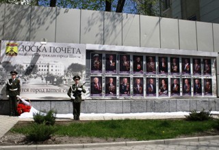 Стал известен список жителей г. Шахты для занесения на Доску почета