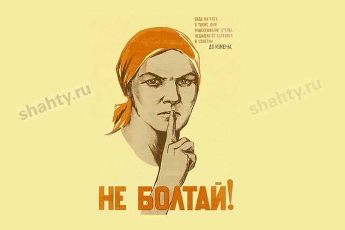 Начальник отдела угрозыска из г. Шахты осужден за разглашение гостайны