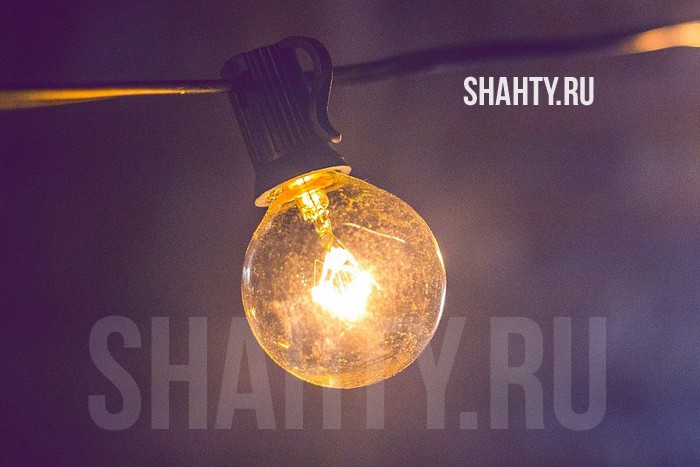 В г. Шахты в четверг плановое отключение света: обесточат 14 улиц