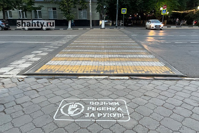 В Шахтах пешеходные переходы на дорогах не соответствуют  стандартам