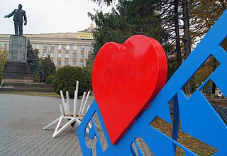 Испортили знак «Я люблю Шахты» на городской площади
