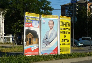 Жители г. Шахты возмущены безобразными рекламными щитами-раскладушками [Фото]