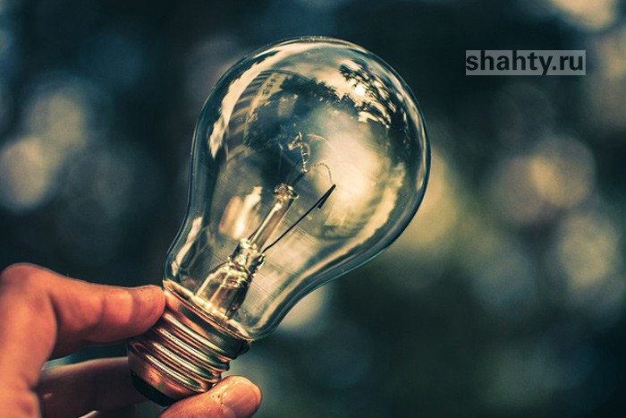 Без света в четверг в Шахтах останутся 37 улиц: график отключения