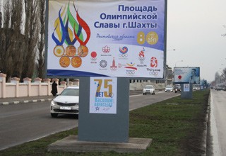 Шахты в числе аутсайдеров рейтинга инфраструктуры для спорта и отдыха