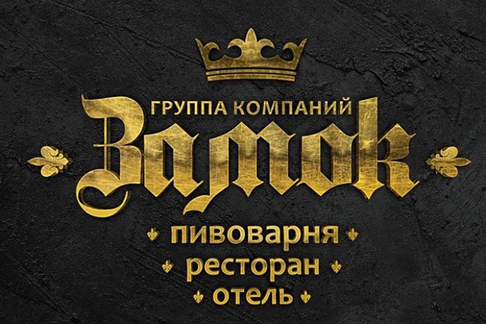 Ресторан и пивоварня «Замок» из г. Шахты получили сертификаты «Сделано на Дону»