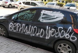 Брошенная жена расписала авто экс-супруга: «верни мою любовь» [Фото]