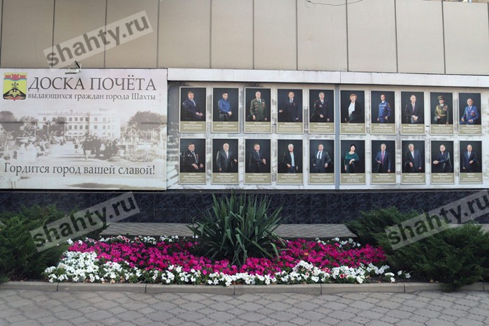 В Шахтах назвали тех, кто появится на Доске почета — это педагоги