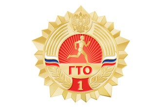 47 жителей г. Шахты получили знаки ГТО