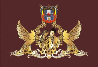100 супружеских пар получат знак губернатора Ростовской области «Во благо семьи и общества»