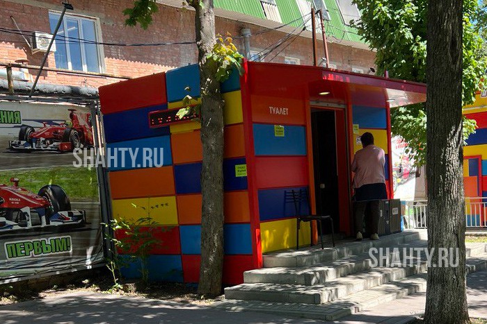 В Шахтах в парке работает общественный туалет