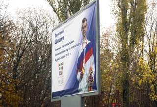 В г. Шахты на Аллее славы появилось фото нового чемпиона Олимпийских игр