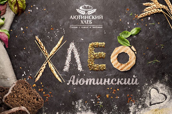 «Аютинский хлеб» из г. Шахты получит оборудование из Италии за 60 млн рублей