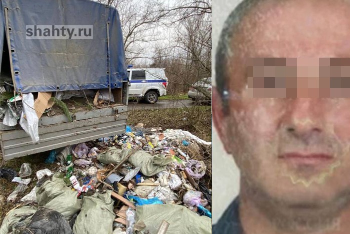 Водитель высыпал мусор в г. Шахты и получил штраф