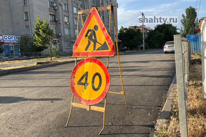 В Шахтах перекрыли для движения второй участок на улице Дачной